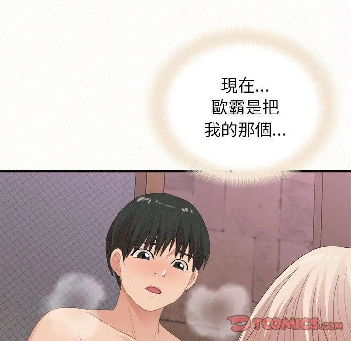 漫画《姊姊都哈我》第22话第129张图