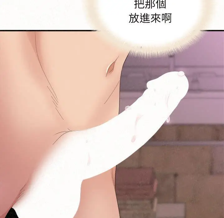 漫画《姊姊都哈我》第22话第132张图