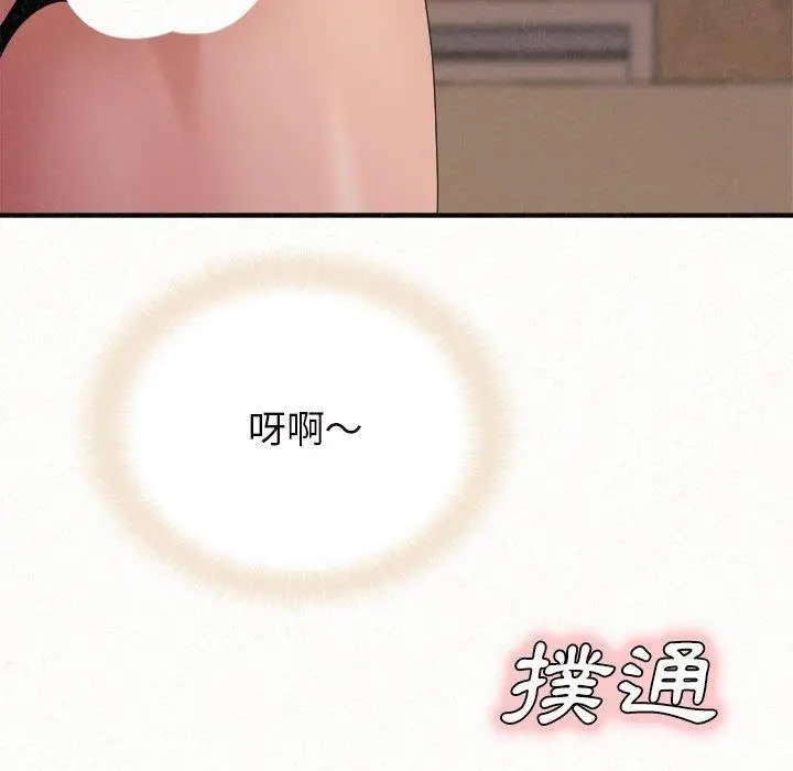 漫画《姊姊都哈我》第22话第133张图