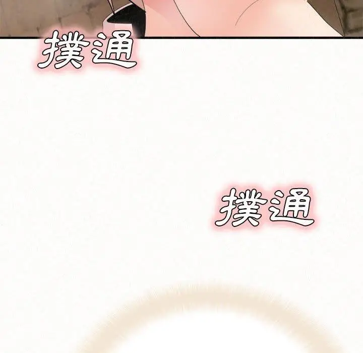 漫画《姊姊都哈我》第22话第135张图