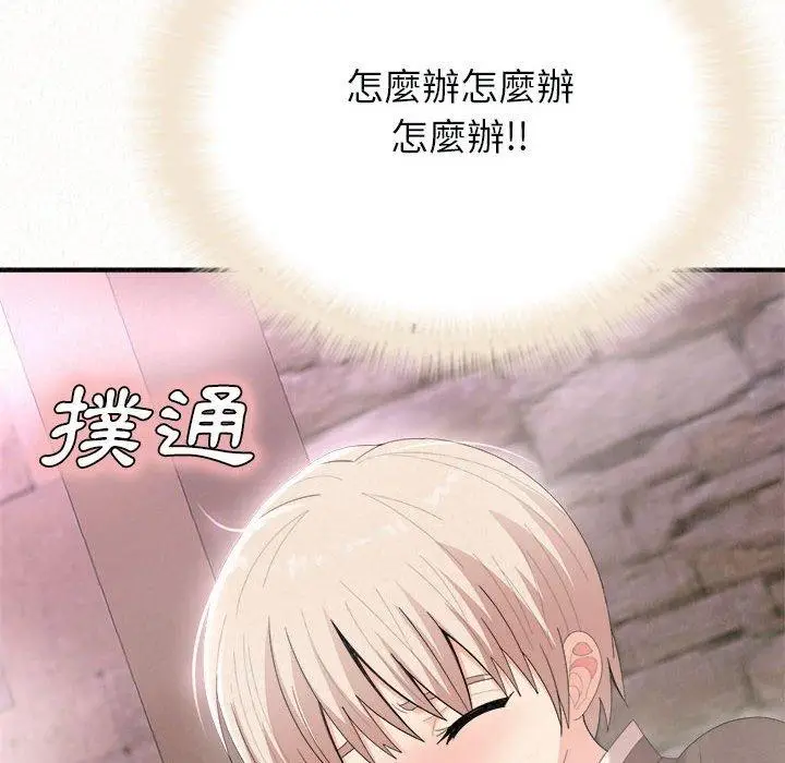 漫画《姊姊都哈我》第22话第136张图