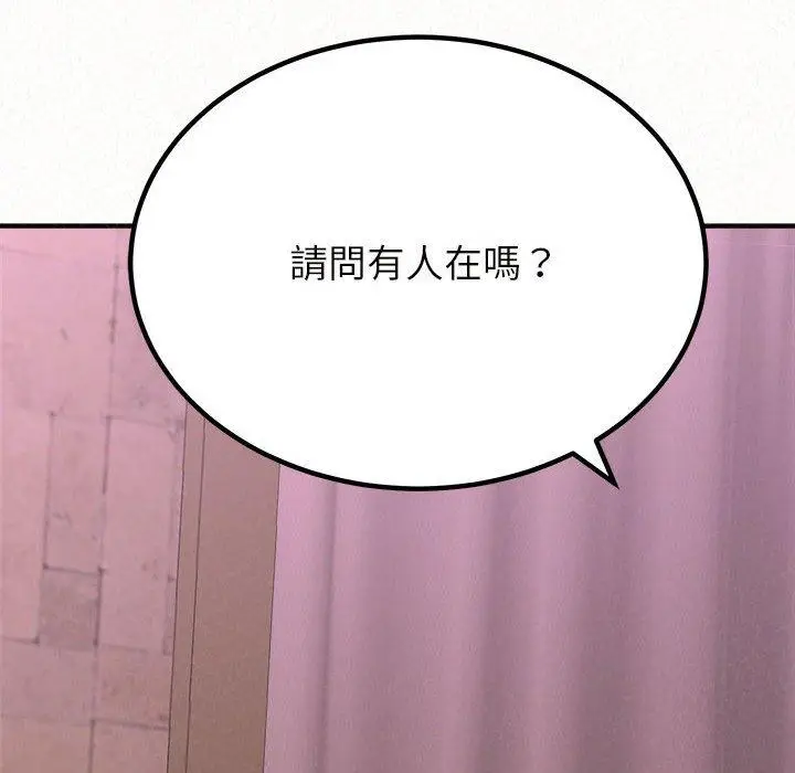 漫画《姊姊都哈我》第22话第140张图