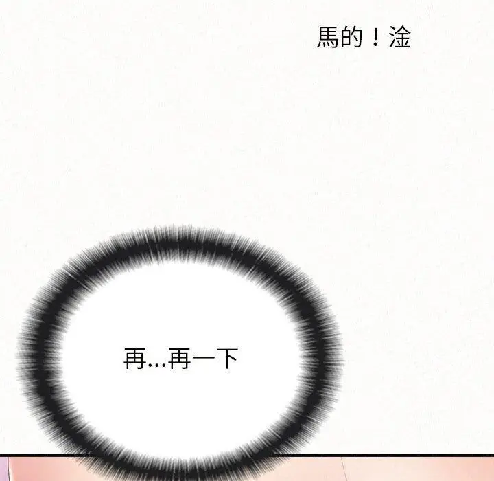 漫画《姊姊都哈我》第22话第146张图
