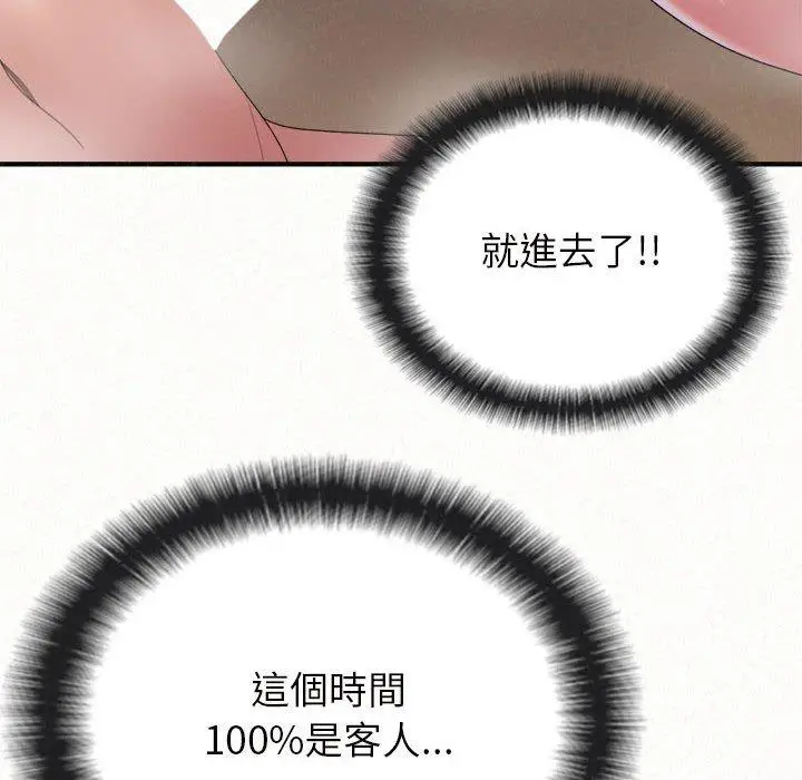 漫画《姊姊都哈我》第22话第148张图