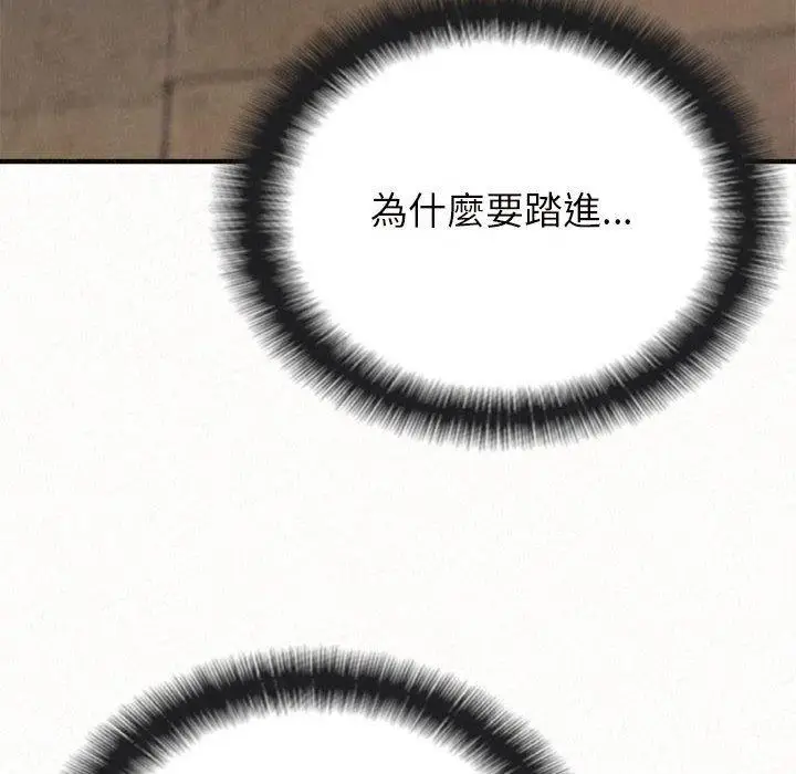 漫画《姊姊都哈我》第22话第150张图
