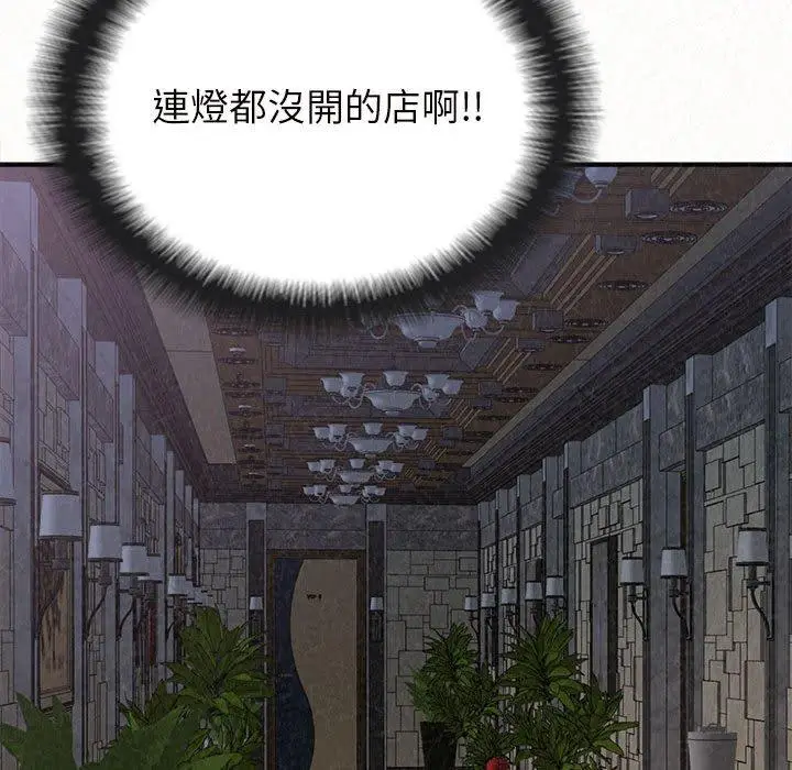 漫画《姊姊都哈我》第22话第151张图