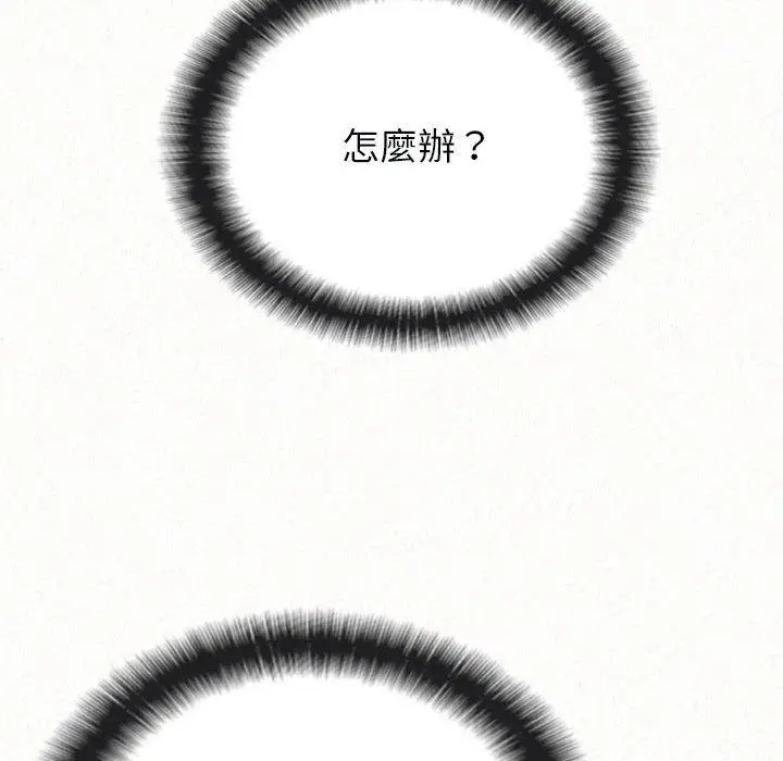 漫画《姊姊都哈我》第22话第155张图