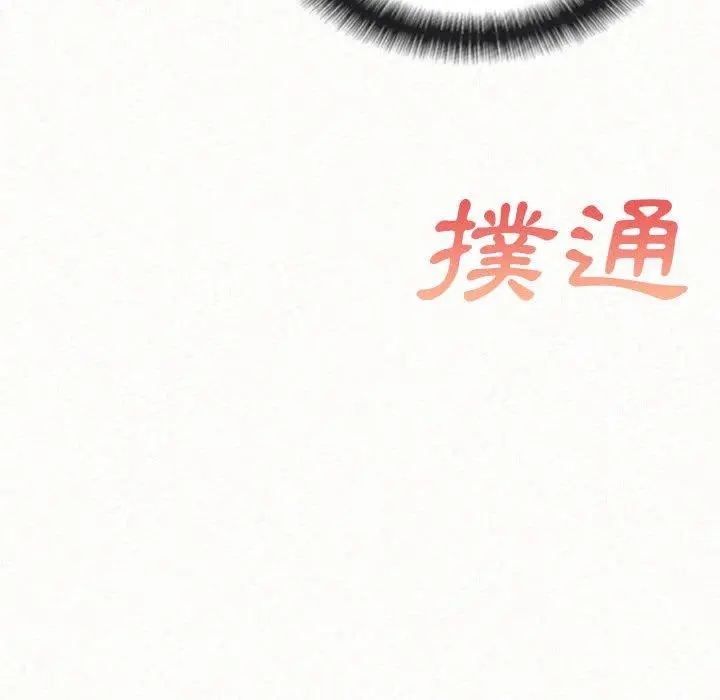 漫画《姊姊都哈我》第22话第159张图