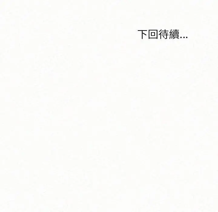 漫画《姊姊都哈我》第22话第160张图