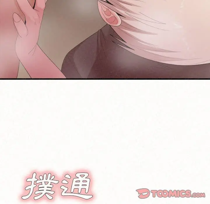 漫画《姊姊都哈我》第22话第21张图