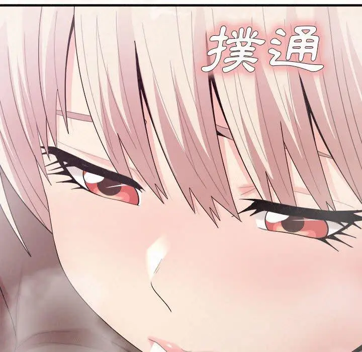 漫画《姊姊都哈我》第22话第22张图