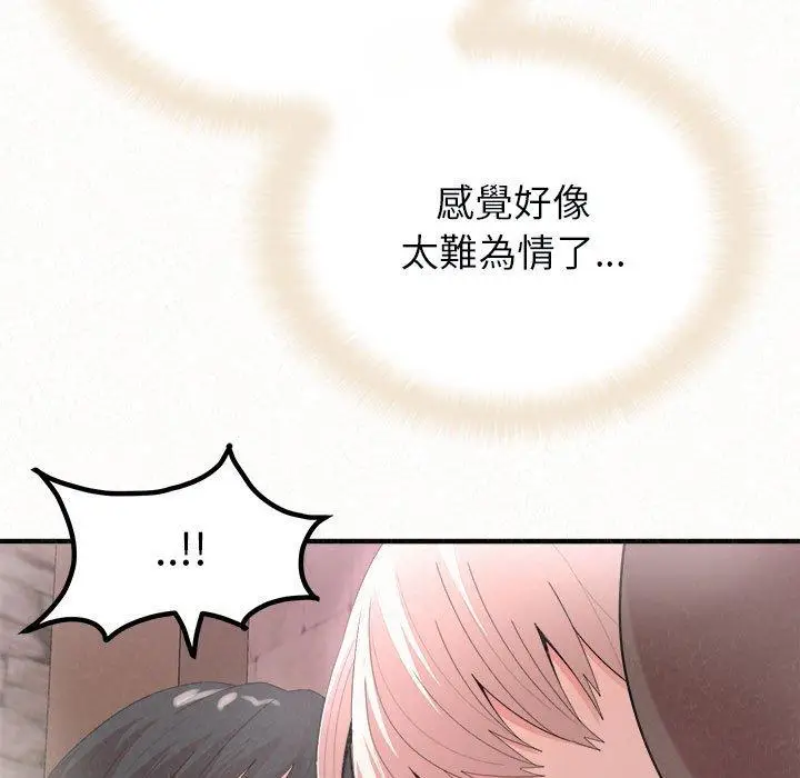 漫画《姊姊都哈我》第22话第24张图