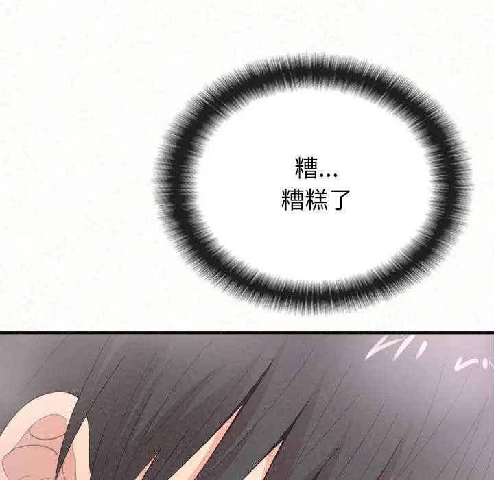 漫画《姊姊都哈我》第22话第26张图