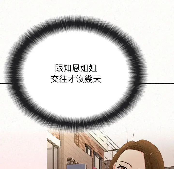 漫画《姊姊都哈我》第22话第29张图