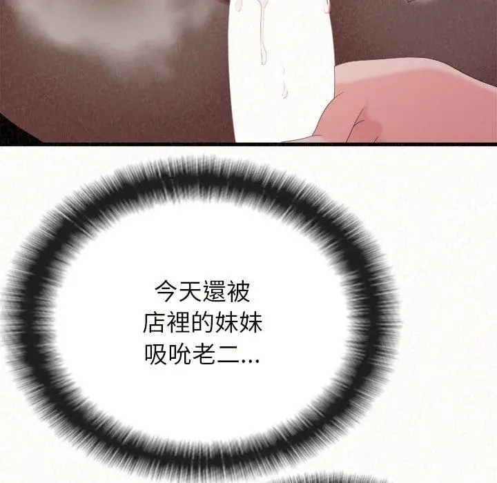 漫画《姊姊都哈我》第22话第34张图