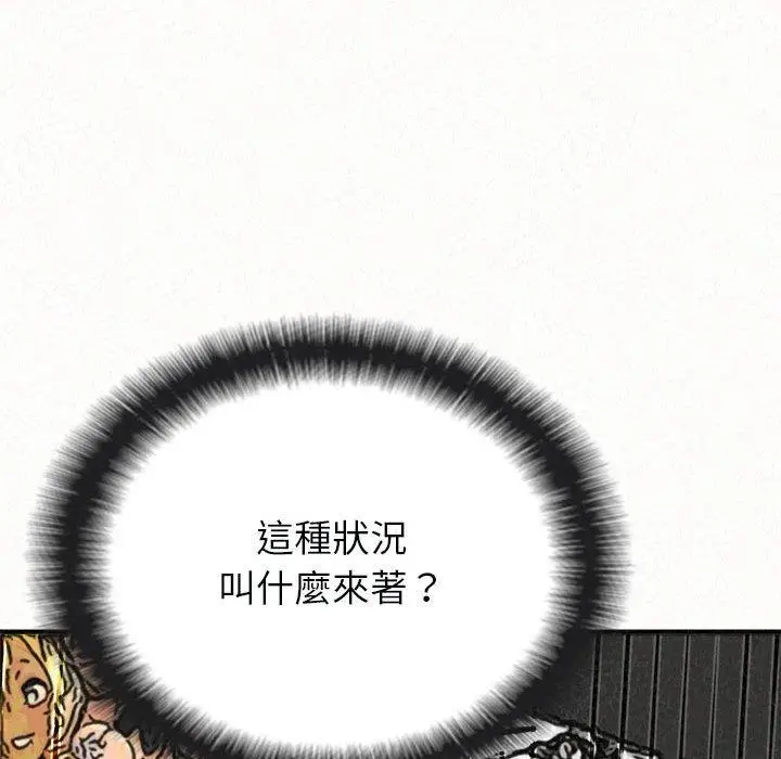 漫画《姊姊都哈我》第22话第37张图