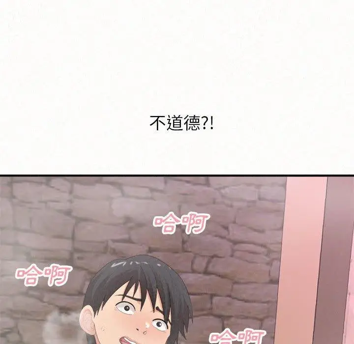 漫画《姊姊都哈我》第22话第40张图