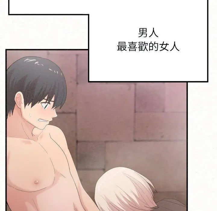 漫画《姊姊都哈我》第22话第43张图