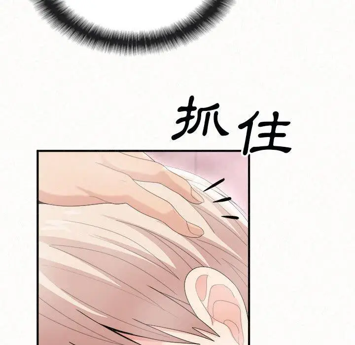 漫画《姊姊都哈我》第22话第50张图