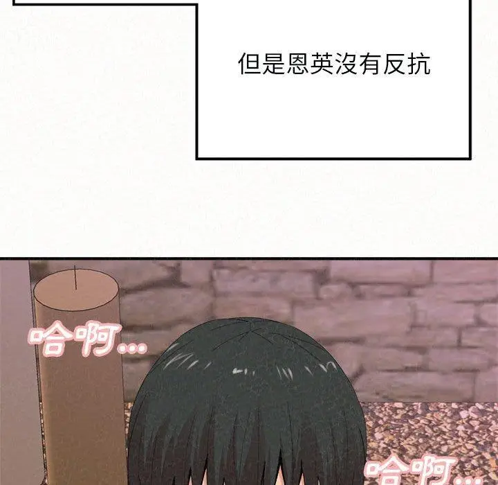 漫画《姊姊都哈我》第22话第54张图