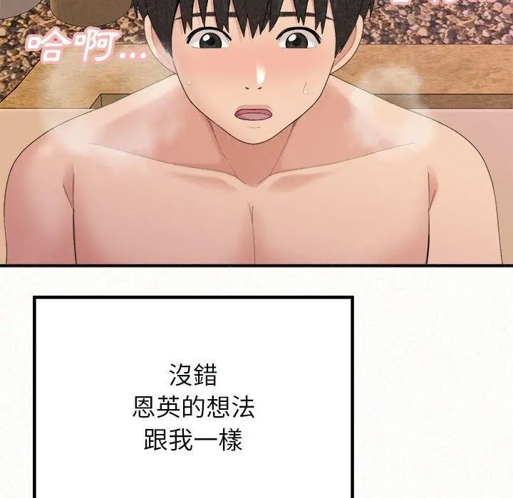 漫画《姊姊都哈我》第22话第55张图