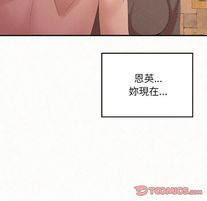 漫画《姊姊都哈我》第22话第57张图