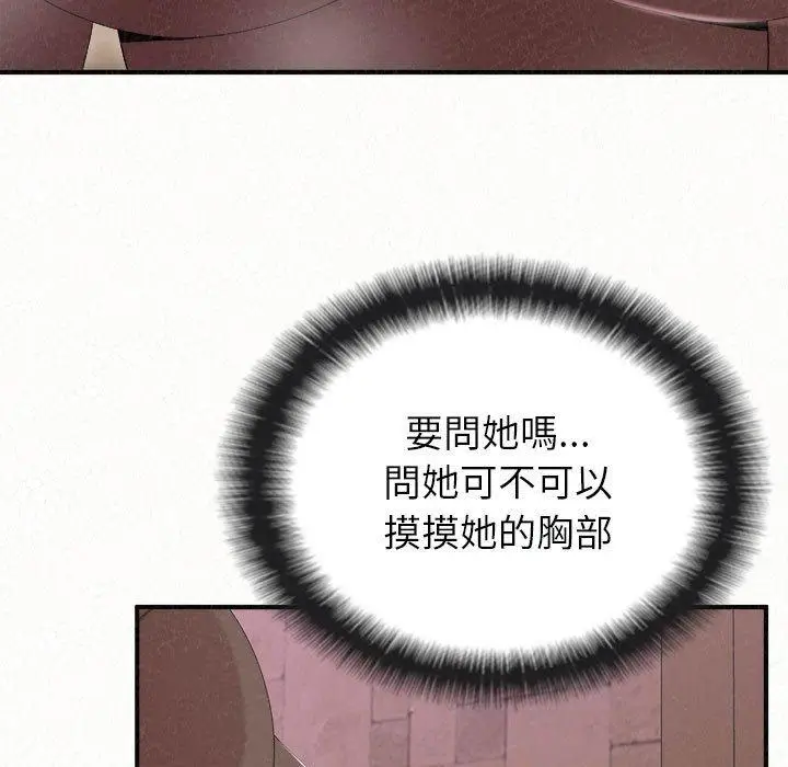 漫画《姊姊都哈我》第22话第63张图
