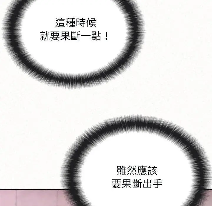 漫画《姊姊都哈我》第22话第67张图