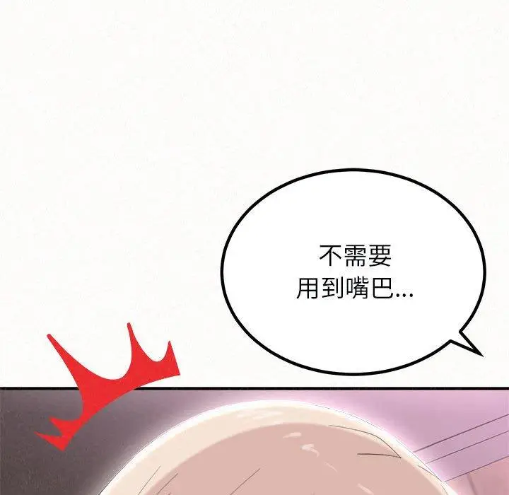 漫画《姊姊都哈我》第22话第7张图