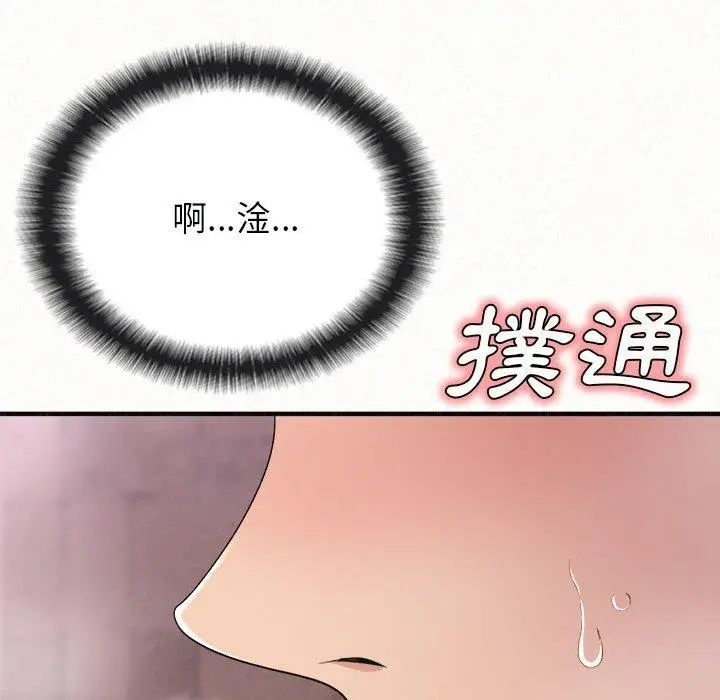 漫画《姊姊都哈我》第22话第70张图
