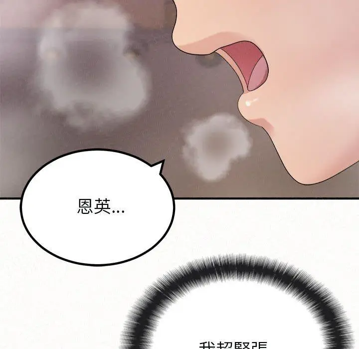 漫画《姊姊都哈我》第22话第71张图