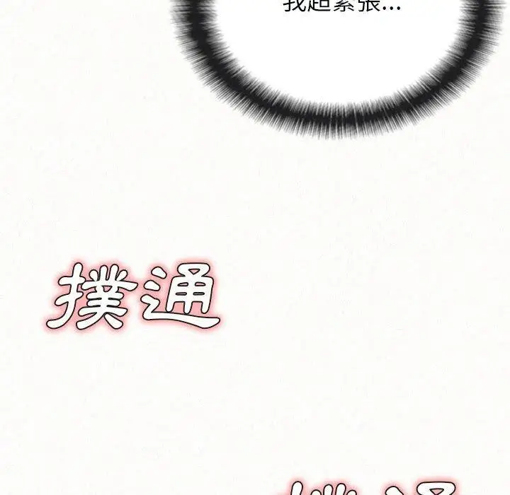漫画《姊姊都哈我》第22话第72张图