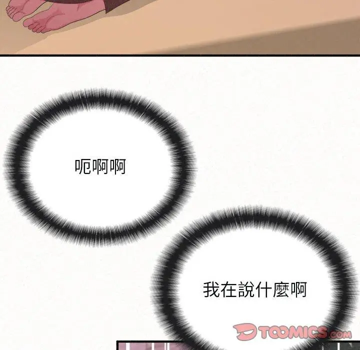 漫画《姊姊都哈我》第22话第75张图