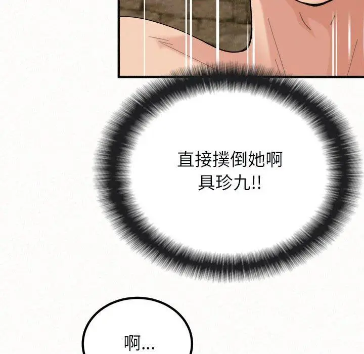 漫画《姊姊都哈我》第22话第77张图