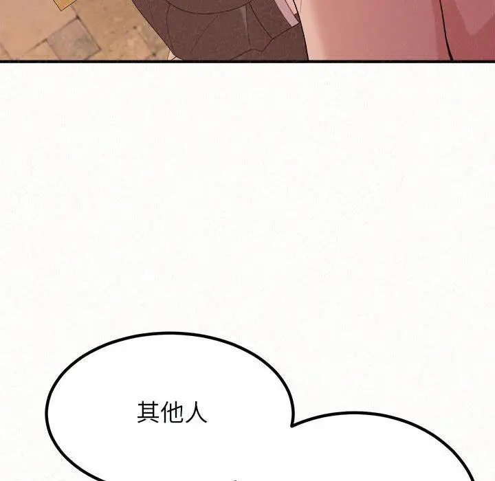 漫画《姊姊都哈我》第22话第79张图