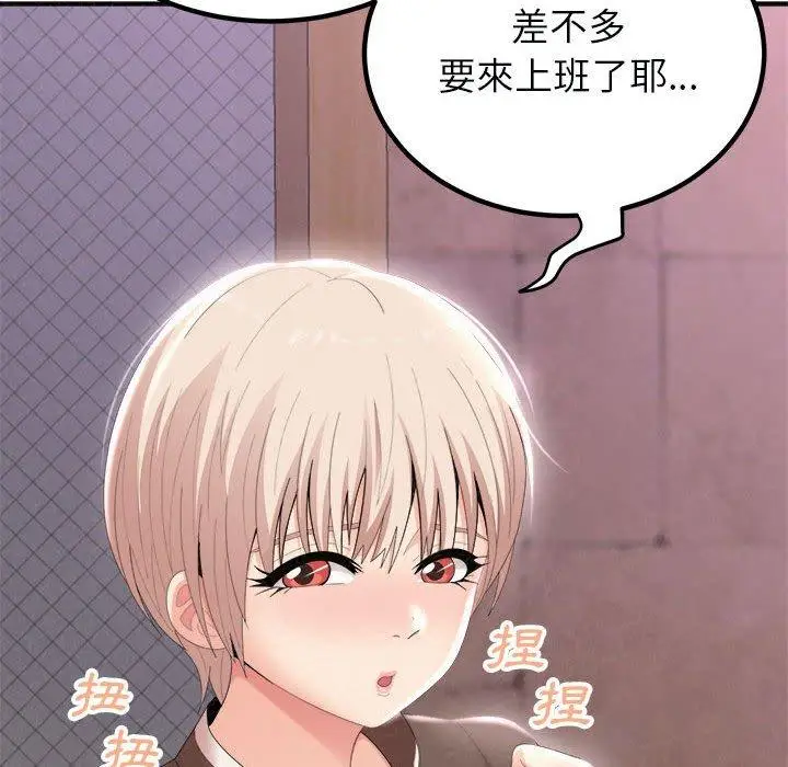 漫画《姊姊都哈我》第22话第80张图