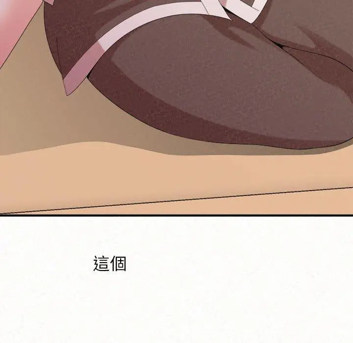 漫画《姊姊都哈我》第22话第82张图