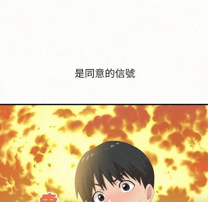 漫画《姊姊都哈我》第22话第83张图