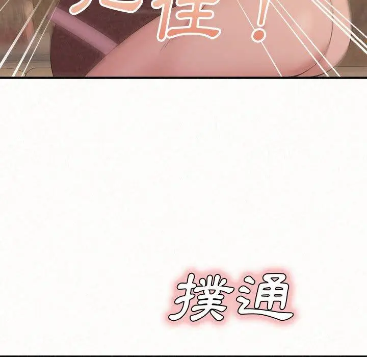 漫画《姊姊都哈我》第22话第87张图