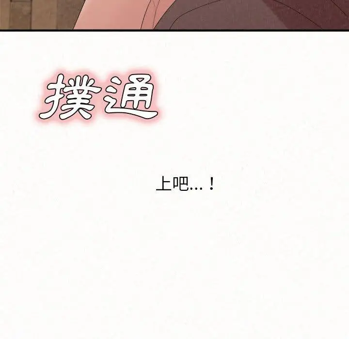 漫画《姊姊都哈我》第22话第89张图