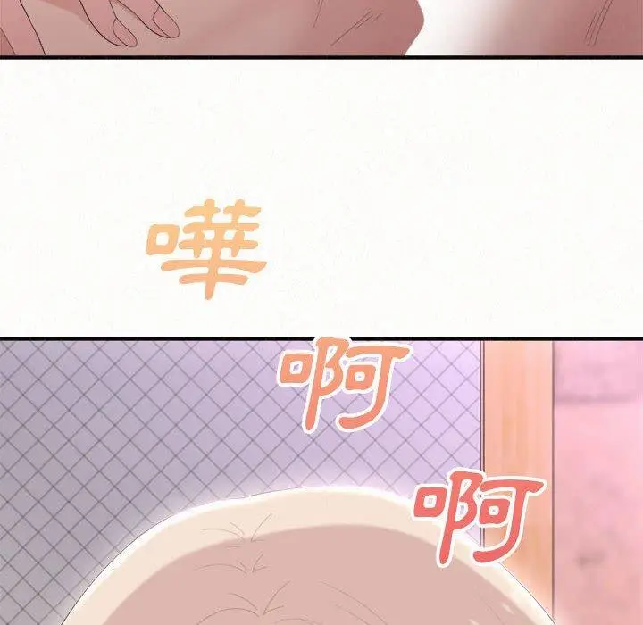 漫画《姊姊都哈我》第22话第9张图