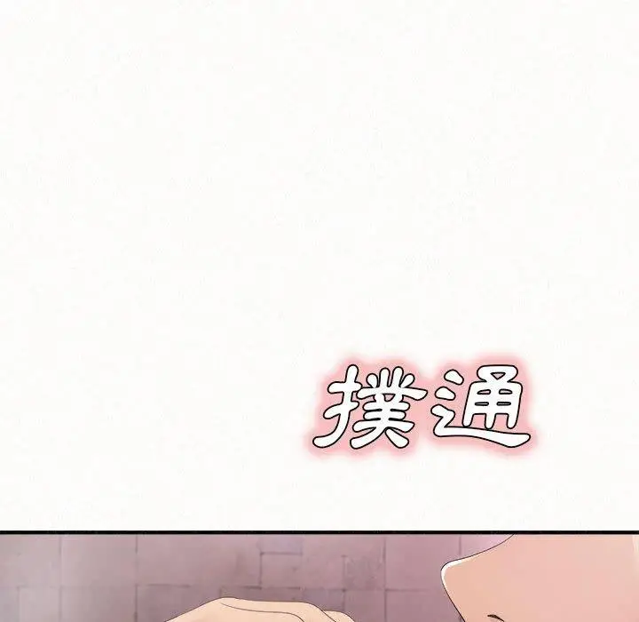 漫画《姊姊都哈我》第22话第90张图