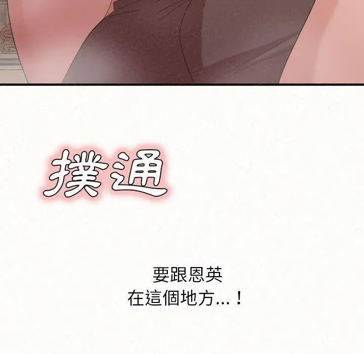 漫画《姊姊都哈我》第22话第92张图