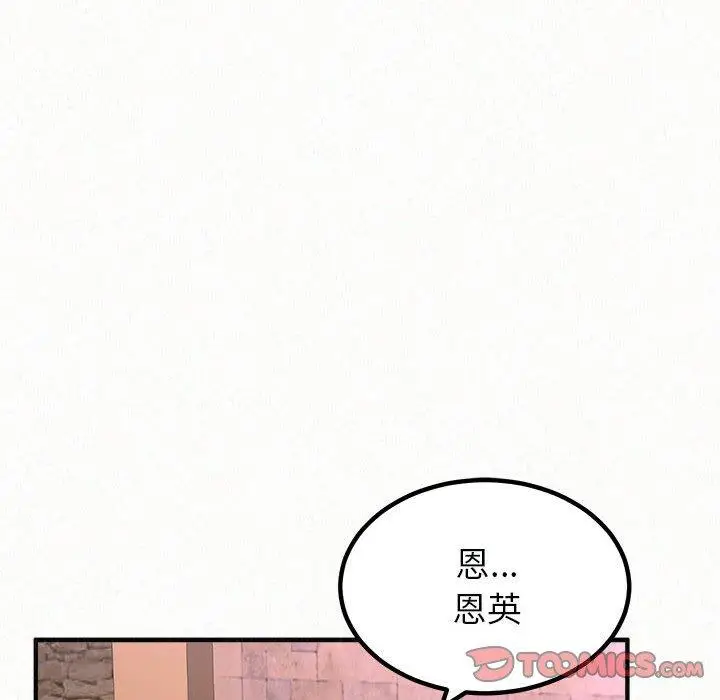 漫画《姊姊都哈我》第22话第93张图