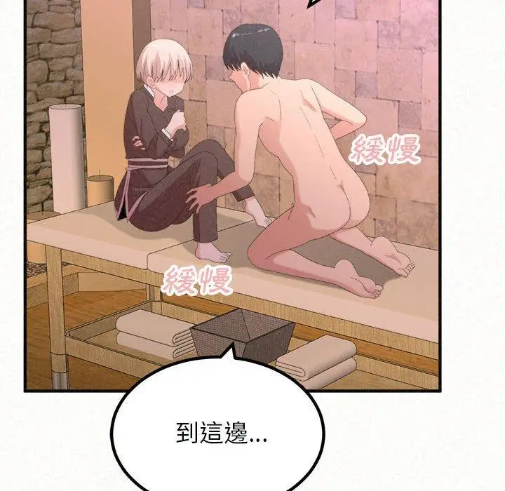漫画《姊姊都哈我》第22话第94张图