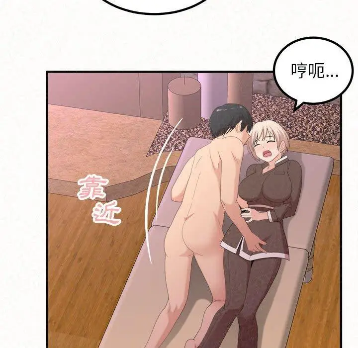 漫画《姊姊都哈我》第22话第95张图