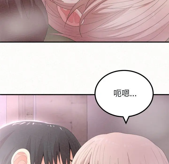 漫画《姊姊都哈我》第22话第98张图