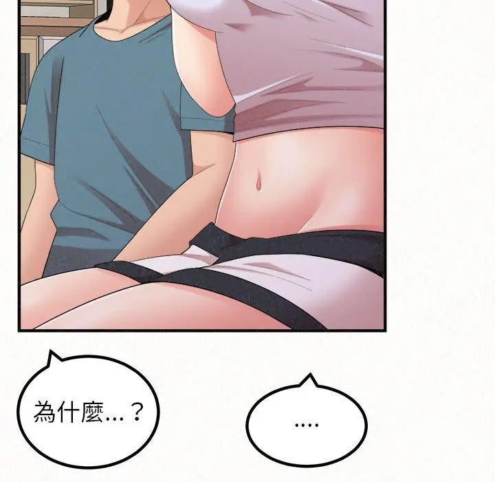 漫画《姊姊都哈我》第23话第101张图