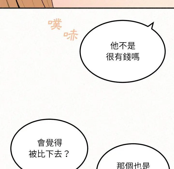 漫画《姊姊都哈我》第23话第103张图