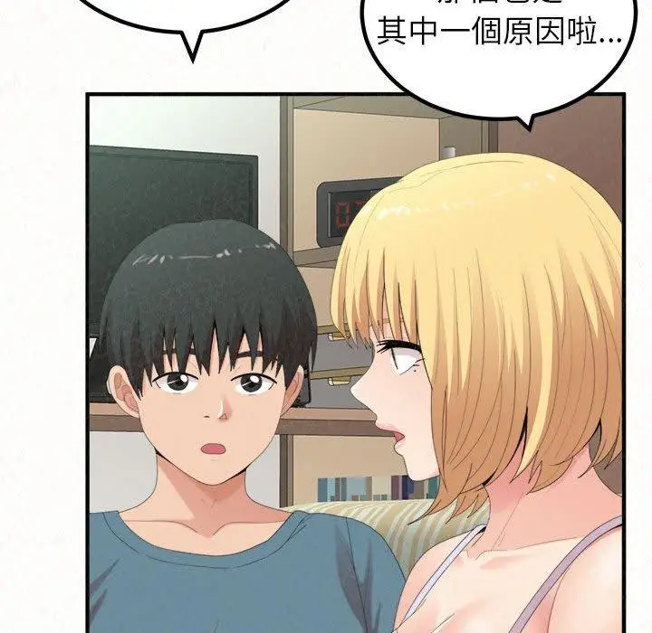 漫画《姊姊都哈我》第23话第104张图